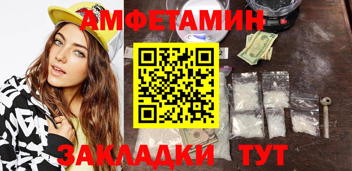нарко площадка наркотические препараты  Amphetamine  Вход с VPN  АМФ VHQ  Алейск 