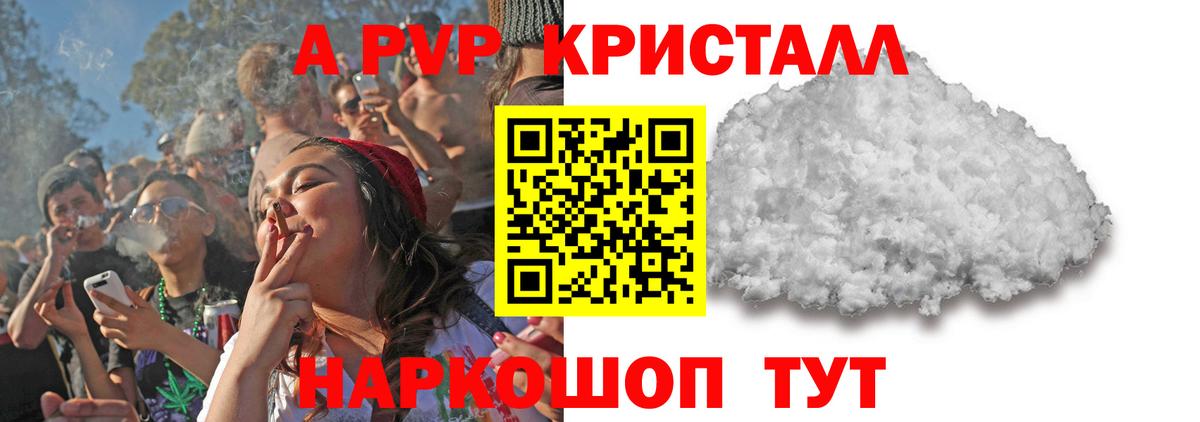 Альфа ПВП мука  Alpha PVP СК КРИС  Алейск  Alfa_PVP СК  Вход с VPN 