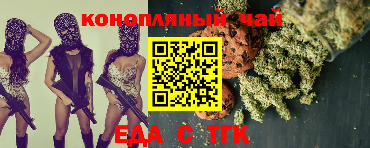 Canna-Cookies конопля  Вход с VPN  Алейск 