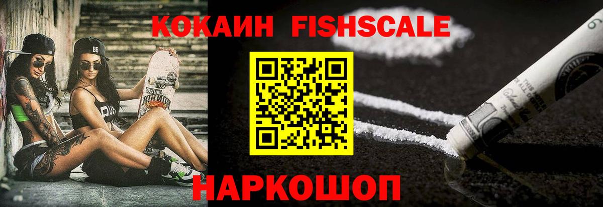 Cocaine 98% Алейск