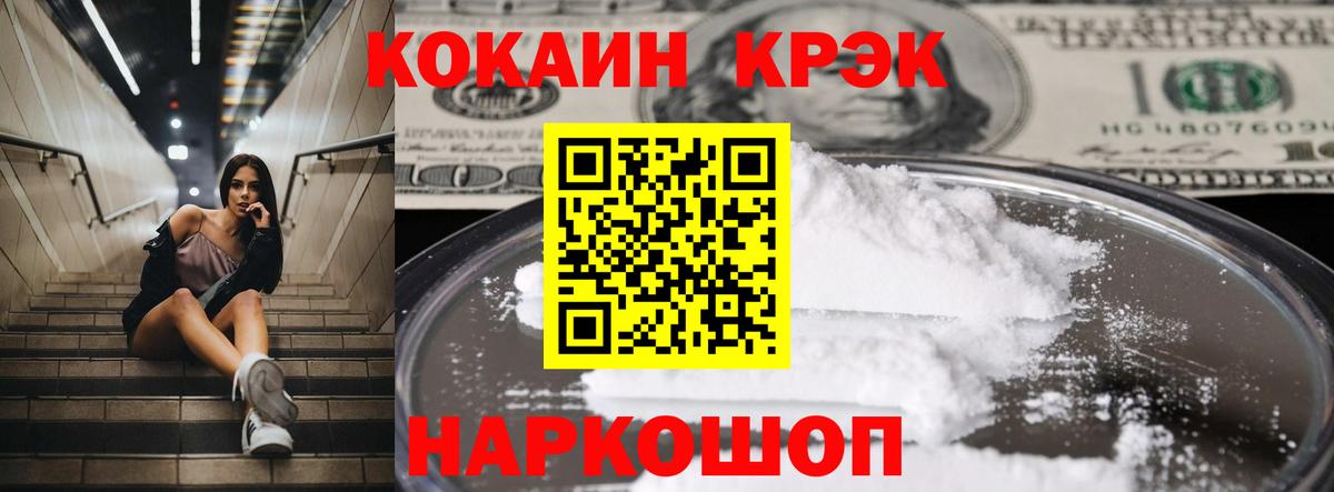 Кокаин 99%  Cocaine  Кокаин Columbia  Алейск  Вход с VPN 