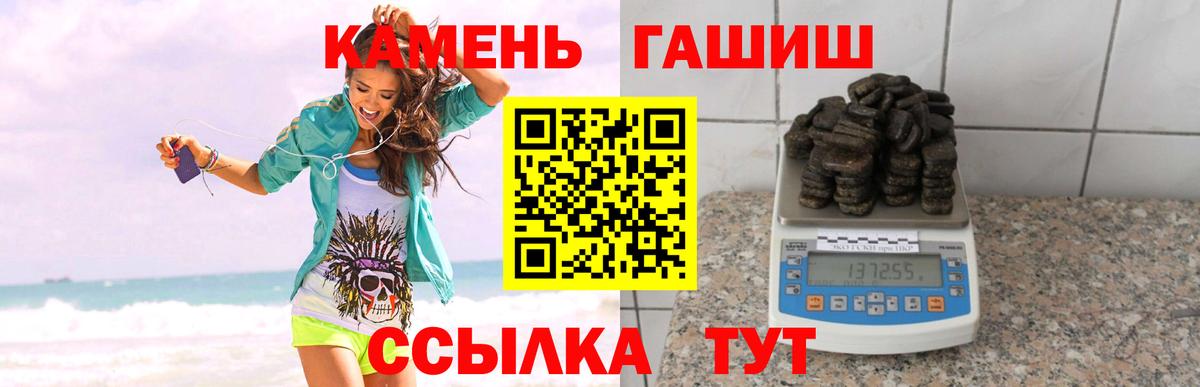 Алейск  Гашиш Cannabis  Вход с VPN  ГАШИШ убойный 