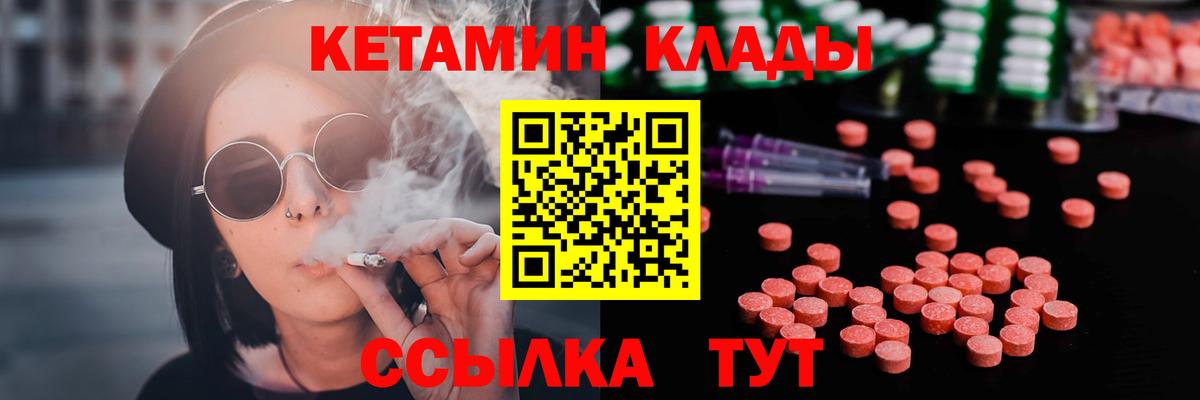 Алейск  КЕТАМИН ketamine  Вход с VPN 