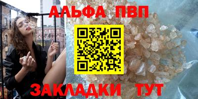 Альфа ПВП Новодвинск