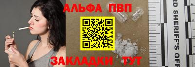 Альфа ПВП Новодвинск