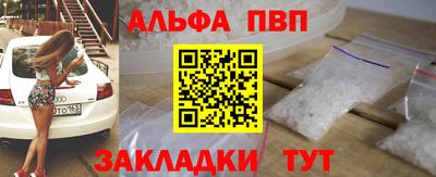 Альфа ПВП Новодвинск