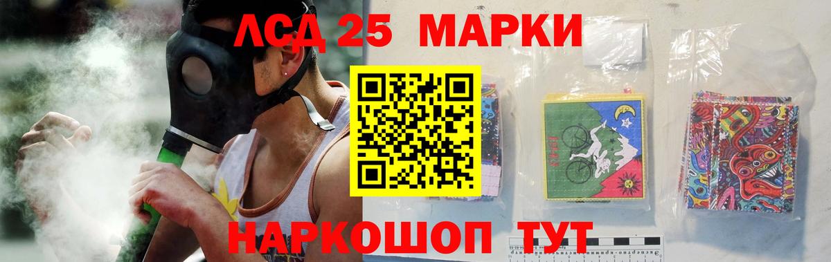 Лсд 25 экстази ecstasy Алейск