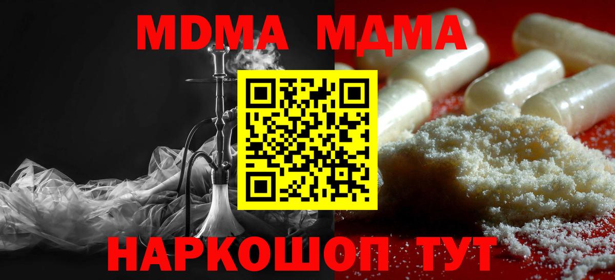 MDMA молли Алейск