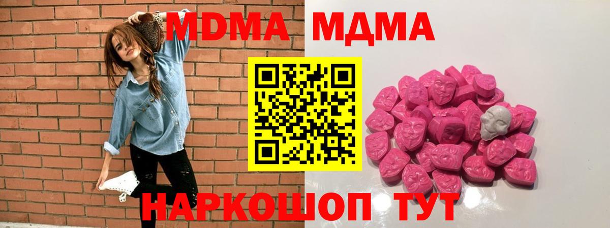 Алейск  MDMA молли  Вход с VPN  МДМА VHQ 