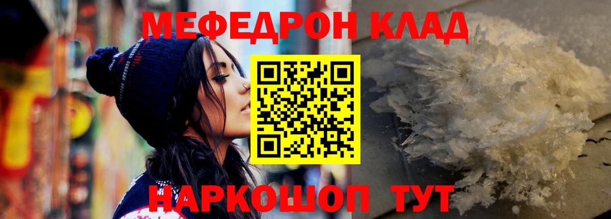 Алейск  МЕФ мяу мяу  Меф  Вход с VPN  дарнет шоп  МЕФ mephedrone 