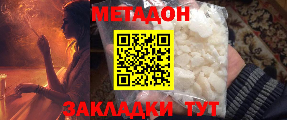 Алейск  МЕТАДОН мёд  Вход с VPN 