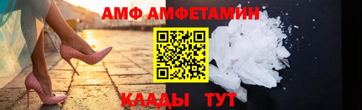МЕТАМФЕТАМИН  Метамфетамин винт  Вход с VPN  Алейск 