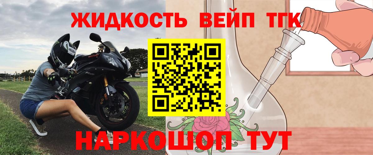 ТГК жижа Алейск
