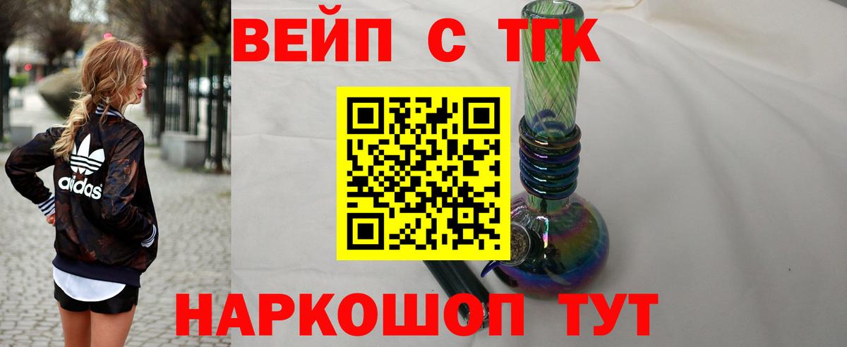 ТГК гашишное масло  Вход с VPN  Алейск  Дистиллят ТГК концентрат 