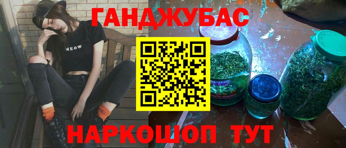 Каннабис планчик Алейск